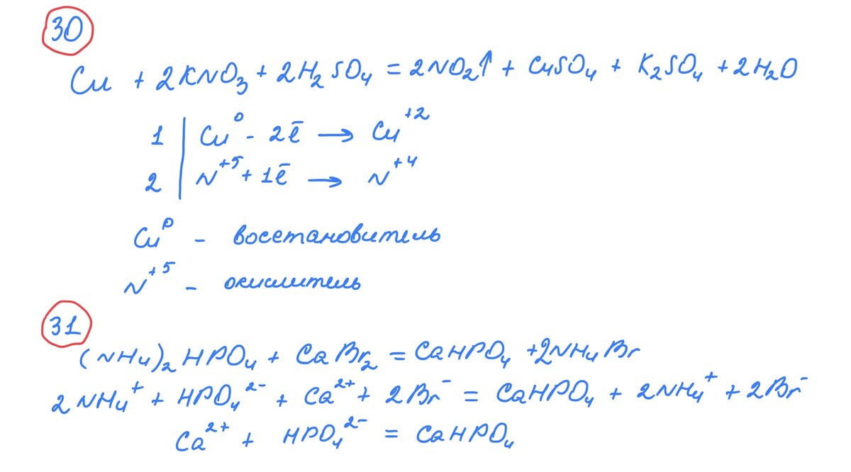 32 егэ химия. 32 егэ химия