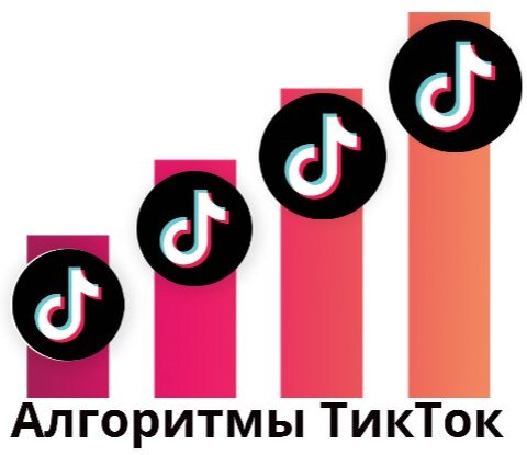 Тик ток версия 33.7 4