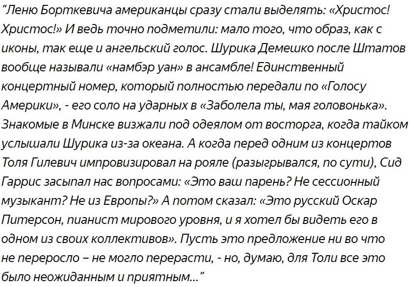 Слово "Песняры" во времена СССР вызывало у каждого любителя музыки исключительно положительные эмоции.-2