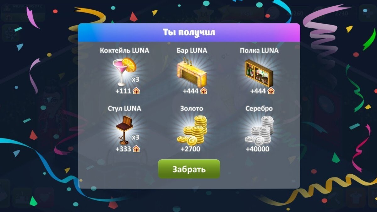 Промокоды для мобильной аватарии на телефон