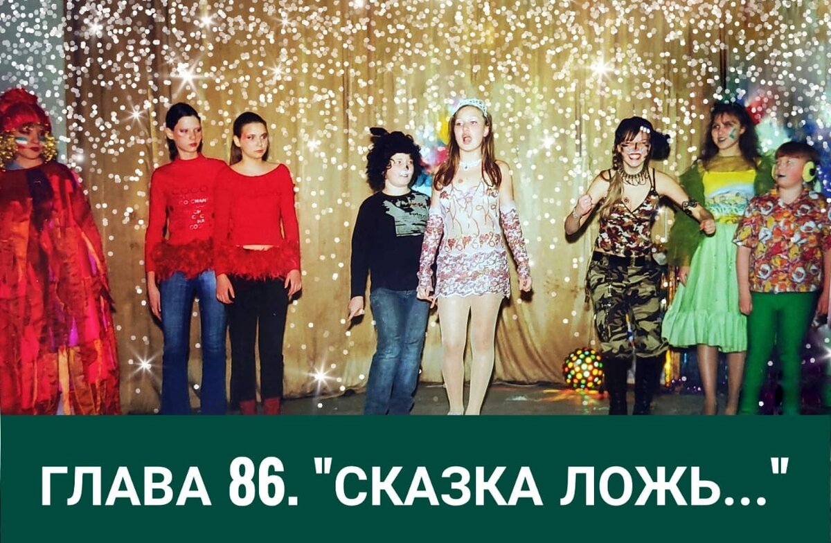 Онлайн книга "Детдомовская актриса"