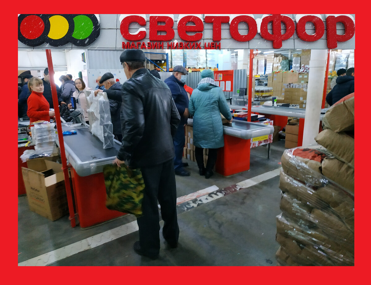Светофор новинки обзор товара 30 марта 2022.  Светофор новинки.Новинки в Светофоре 30 марта 2022.Светофор Акции сегодня. Новинки 30 марта 2022 в Светофоре. Новинки в Светофоре март 2022. Магазин Светофор каталог товаров и цены март 2022 обзор отзывы