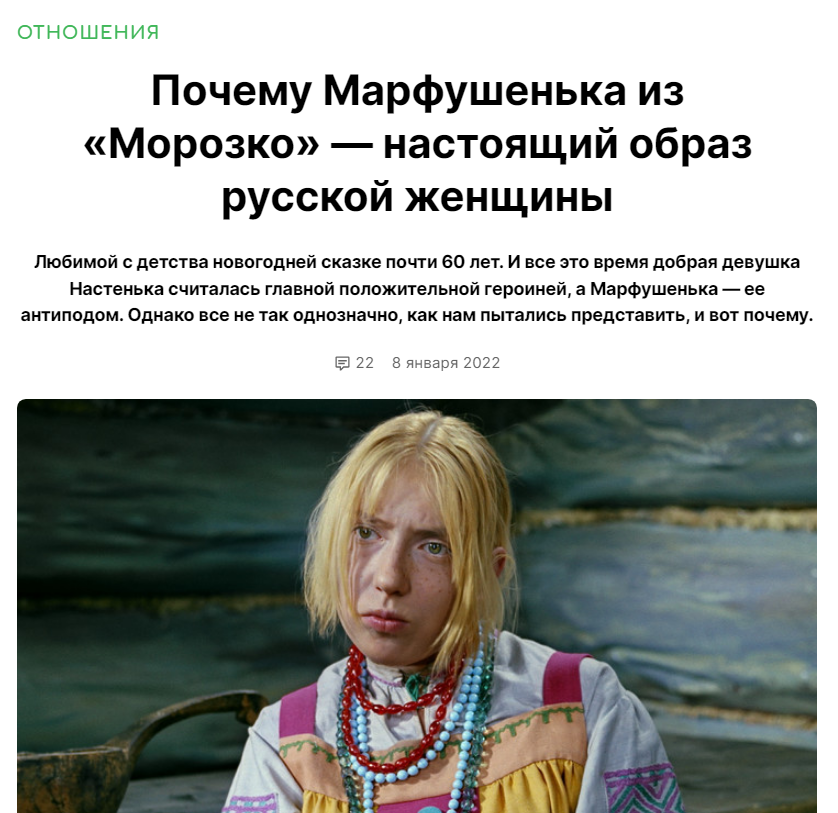 Инна Чурикова мечтала играть в «Морозко», но получила лишь роль Марфуши