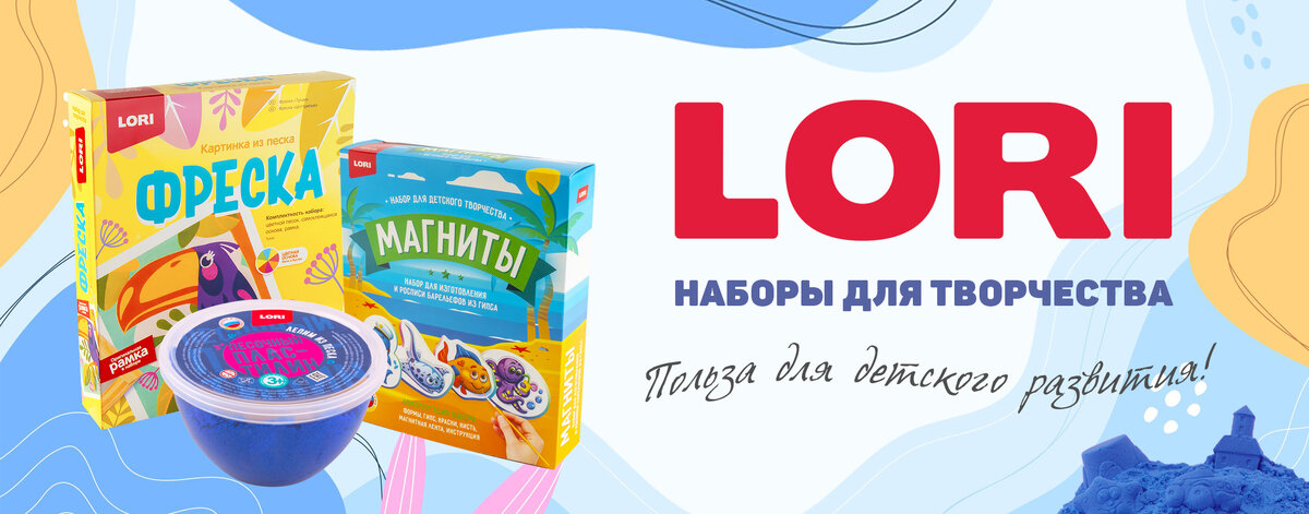 В нашей группе Вконтакте https://vk.com/lori_toys  в честь Дня защиты детей проводился творческий конкурс «Лето-любимое время года».