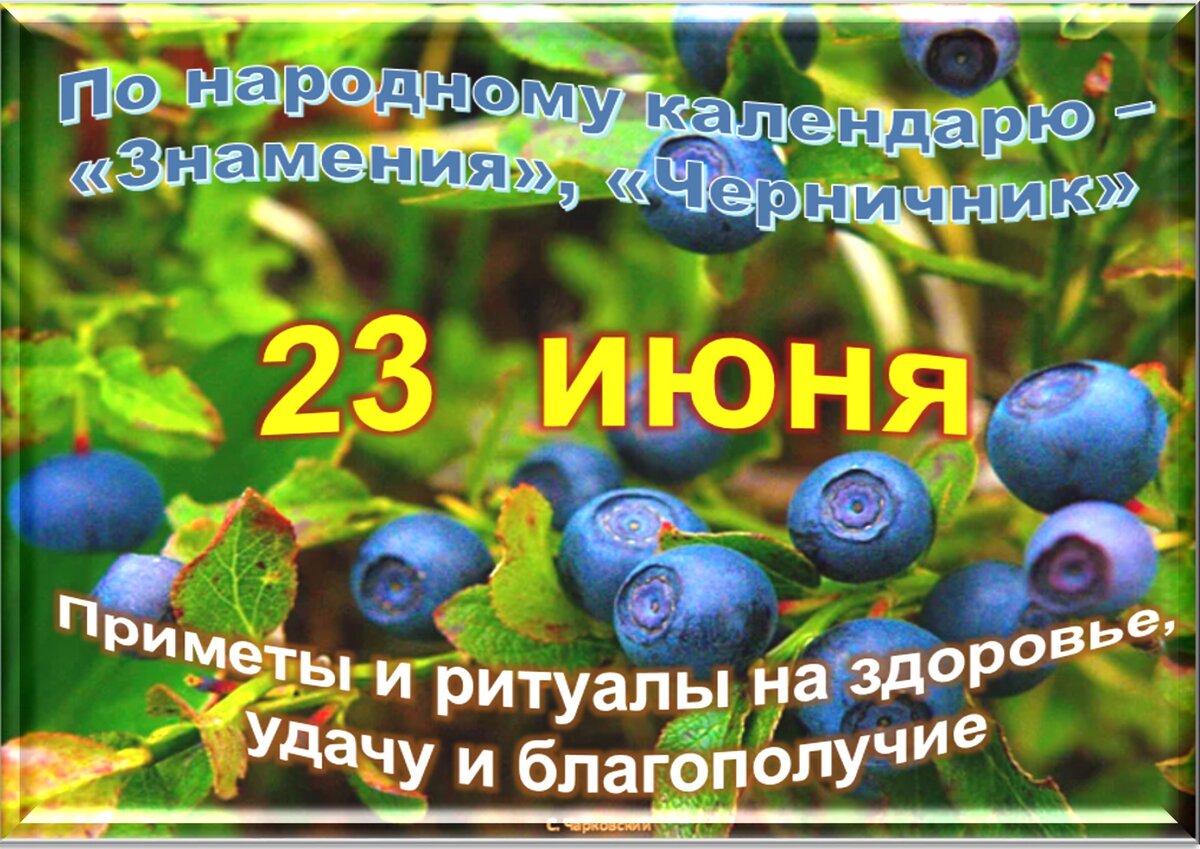 24 августа праздник церковный. праздники в декабре. праздник 22 января филиппов день. какой сегодня праздник 24 год. какой сегодня праздник 24 июня.