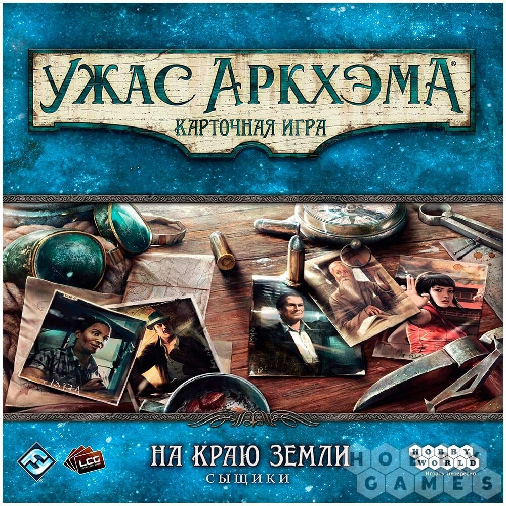 Ужас Аркхэма. Карточная игра: На краю земли. Сыщики | Arkham Files | Дзен