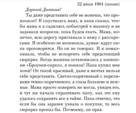 Интернет-служба экстренной психологической помощи