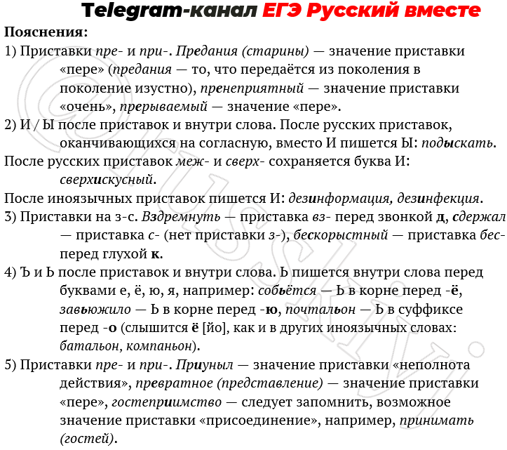 Как стать экспертом егэ. Памятка выполнения 10 задания ЕГЭ по русскому. Правила для 10 задания ЕГЭ по русскому. Как делать 20 задание ЕГЭ по русскому. Правила для 13 задания ЕГЭ по русскому.