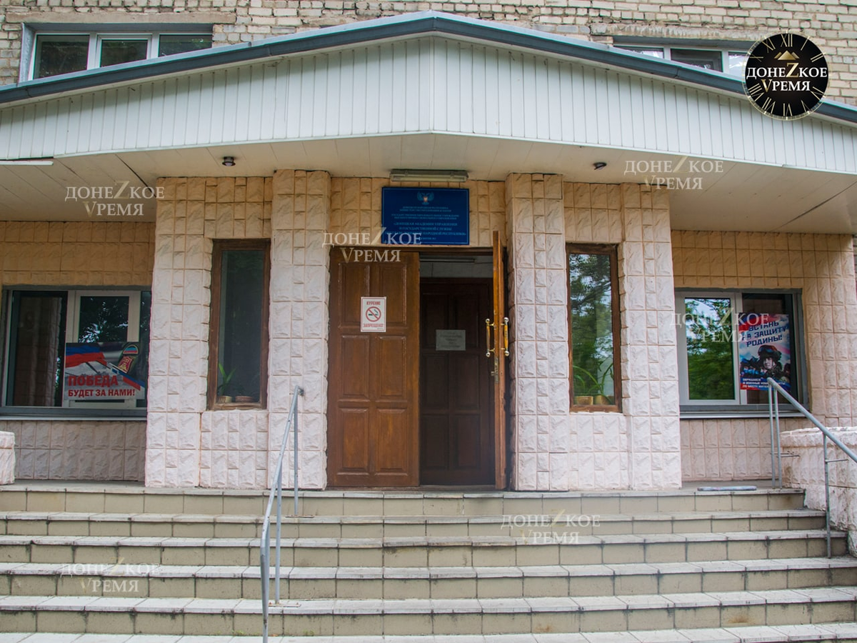 Сегодня Донецкой академии управления и госслужбы при Главе ДНР исполнилось 30 лет