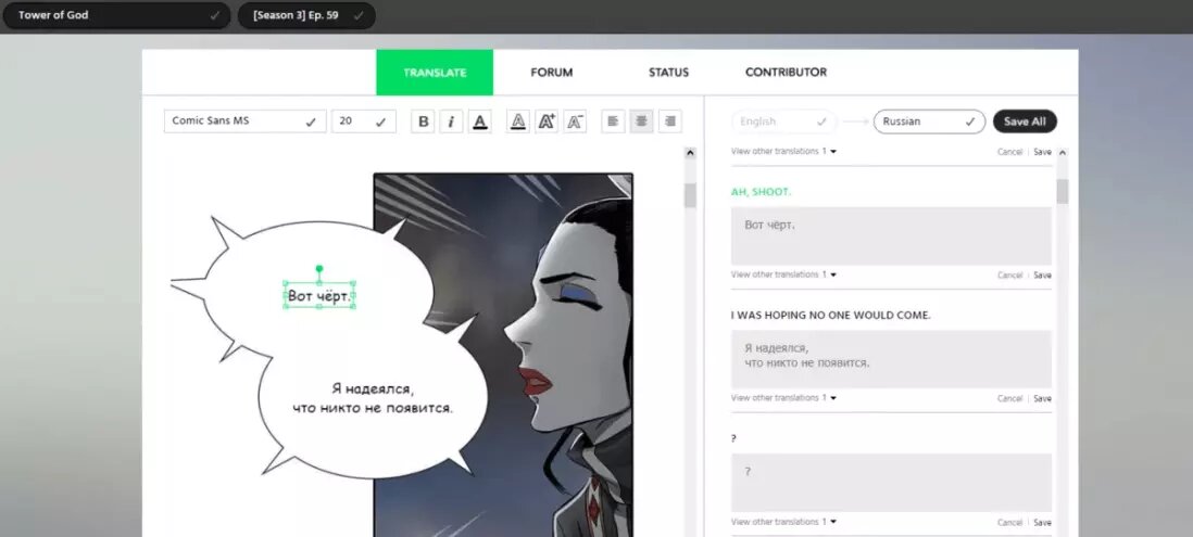 сервис для перевода на webtoon translate