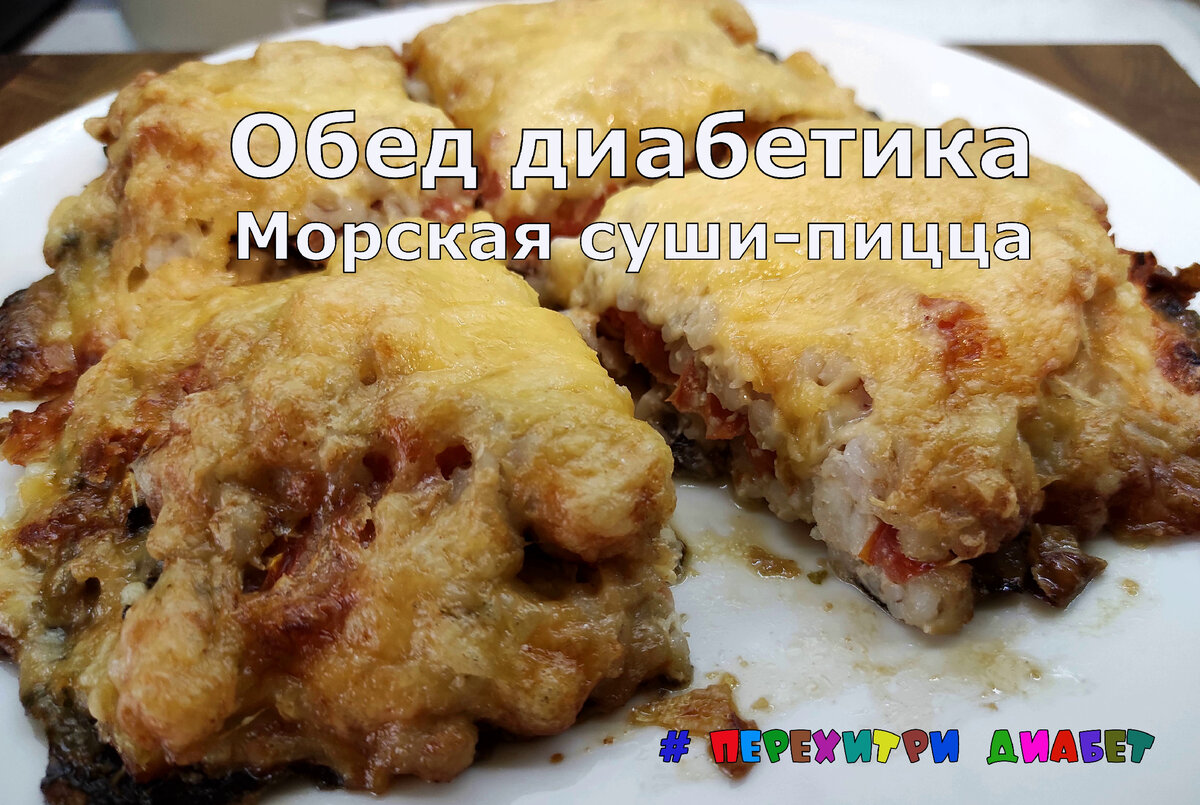 Завтрак диабетика. Сырники с тыквой, или тыквенники с творогом. Этот завтрак ста