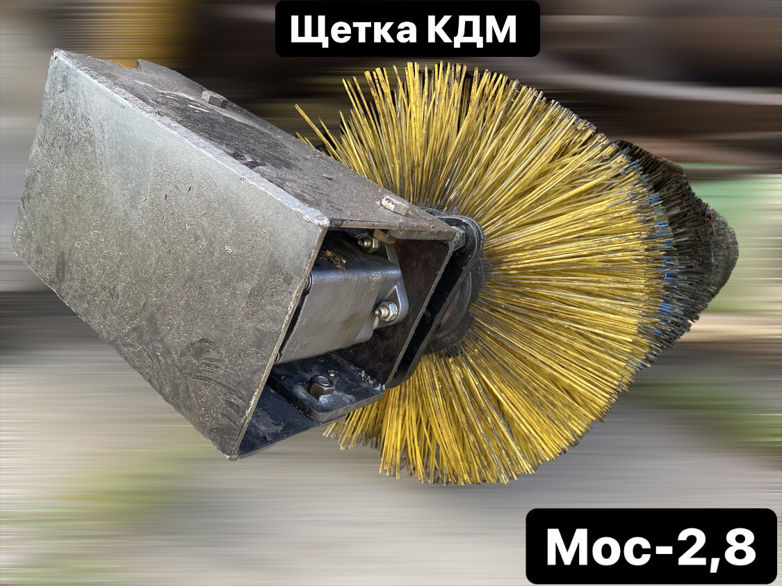 Щетка межбазовая КДМ на КамАЗ, МАЗ, Урал, ЭД-405, МД-651