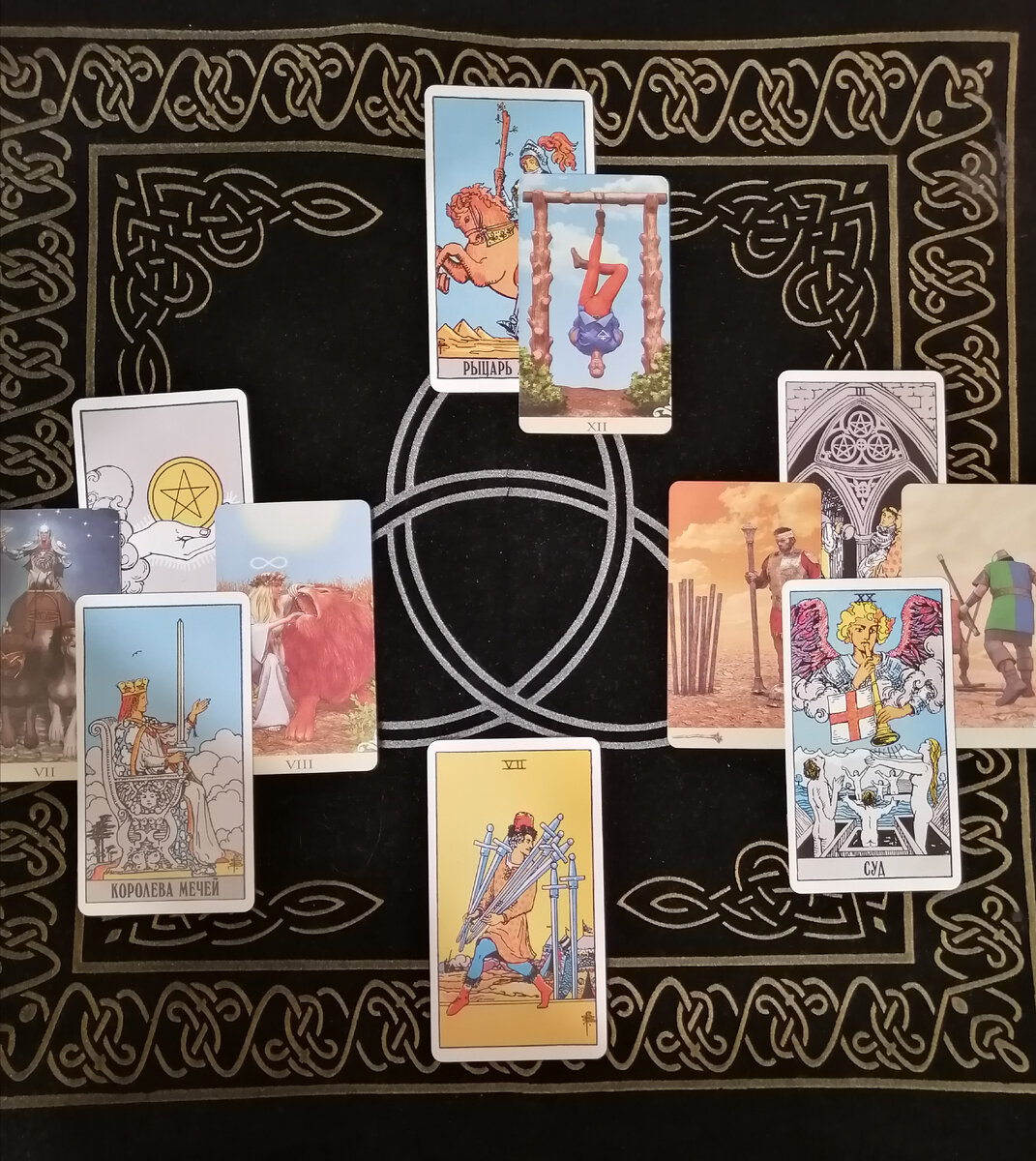 Расклад на месяц 