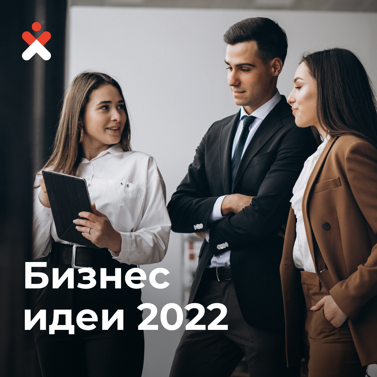 Счастье 2022