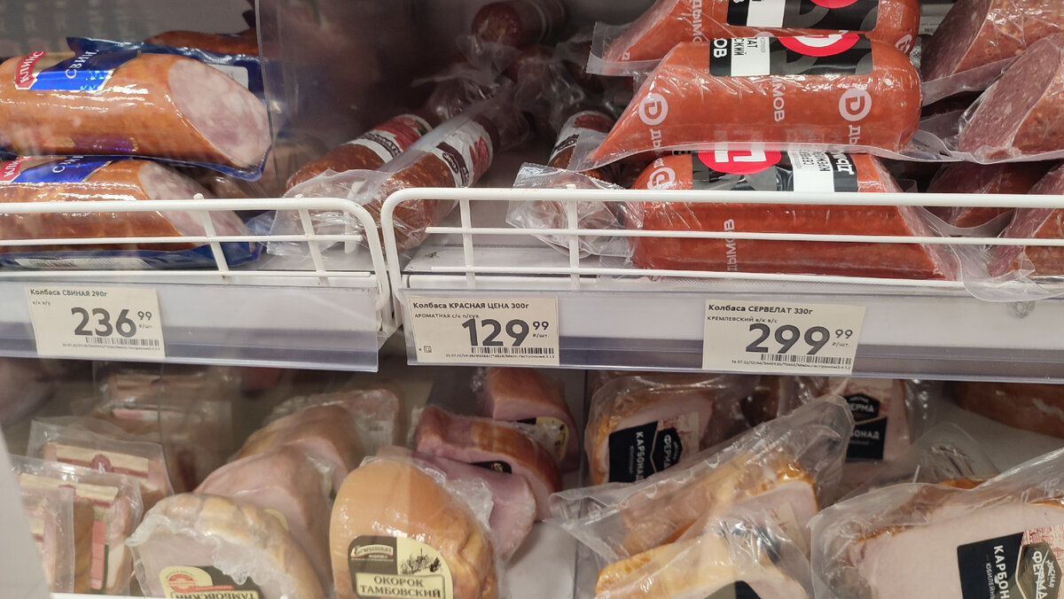 Копчёная колбаса 