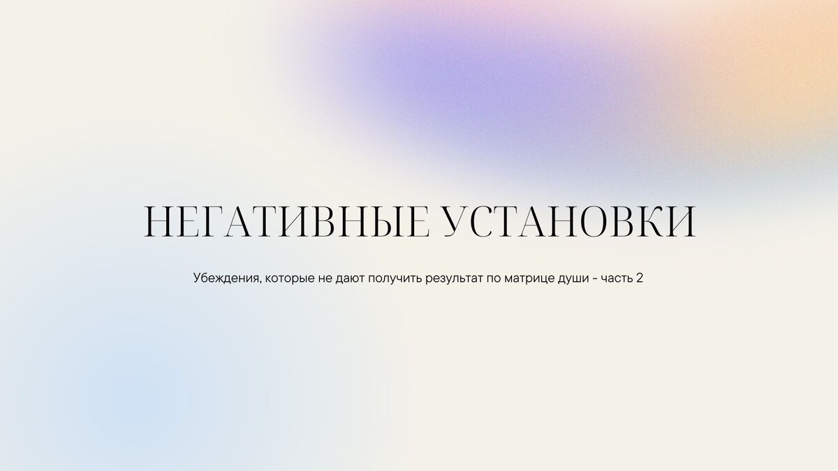 ЛИСТАЙ, ЧТОБЫ УВИДЕТЬ РАСПОЛОЖЕНИЕ ЭНЕРГИЙ В МАТРИЧНОМ РИСУНКЕ
