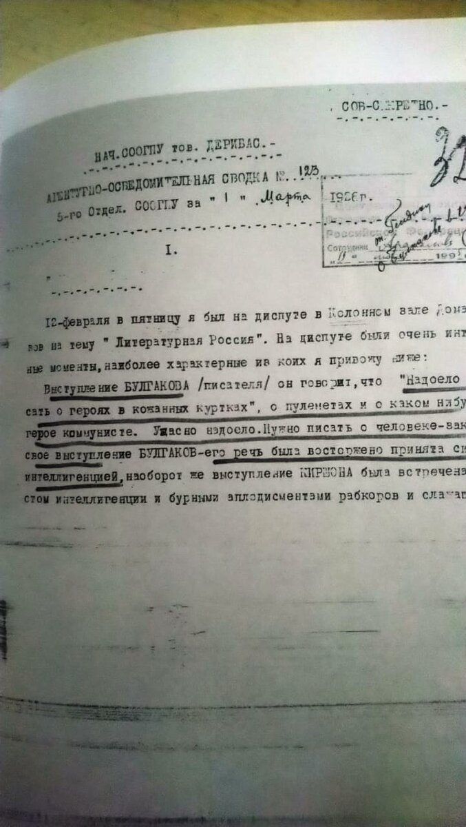 О жизни, творчестве и трагедии Михаила Булгакова: в письмах и  документах.Чем обернулось письмо Сталину, и состоялась ли встреча с вождем  | Личный разговор | Дзен