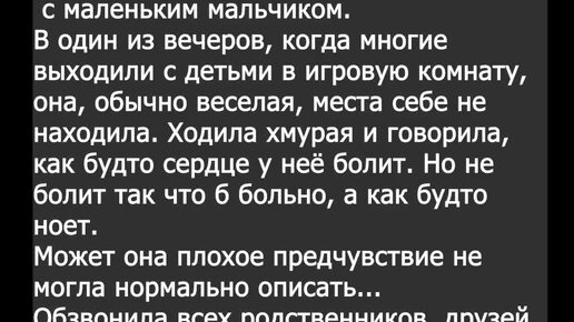 ГЛУБИНА ДУШИ | Не могла описать предчувствие | Дзен