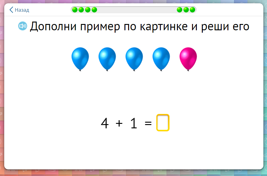Задания для дошкольников задачи на сложение и вычитание. Сложи пример. Примеры до 5 на сложение. Примеры в картинках. Смешанное число сложение и вычитание смешанных чисел.