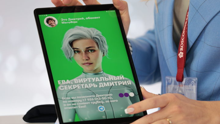 ФОТО: ПРЕСС-СЛУЖБА ПАО "МЕГАФОН"