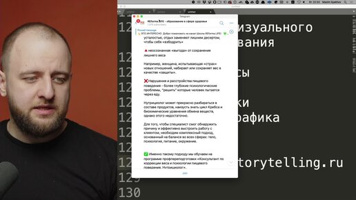 Разбор образовательного телеграм-канала