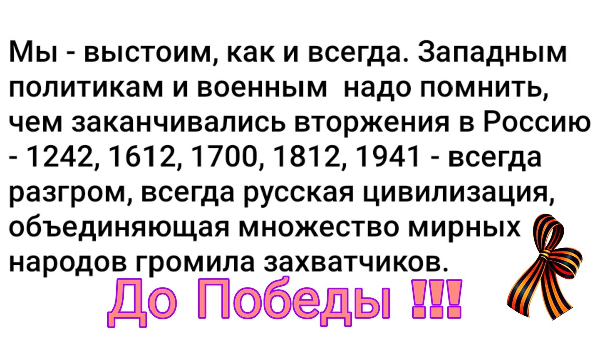 Начать хочется патриотическим фактом. Ибо патриотизма сейчас не всем хватает: