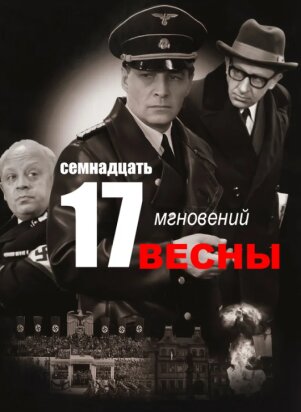 Советский 12-серийный художественный 1973 года