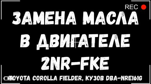 Замена масла Тойота в Иркутске ― автосервисов