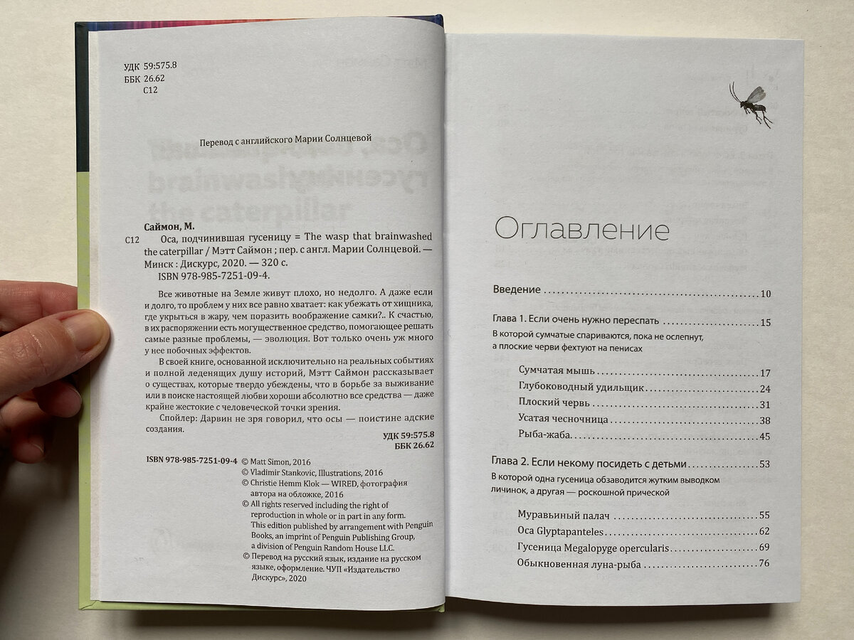 Оглавление книги