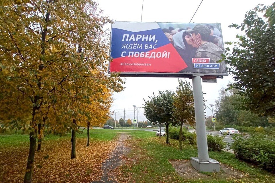 Это ждет вас на. Баннеры. Билборды. Баннер в поддержку своего.