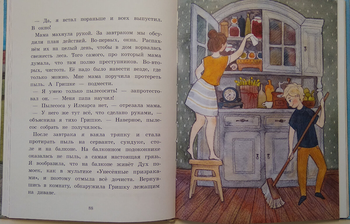 Дети наводят чистоту в арендованной для отдыха квартире