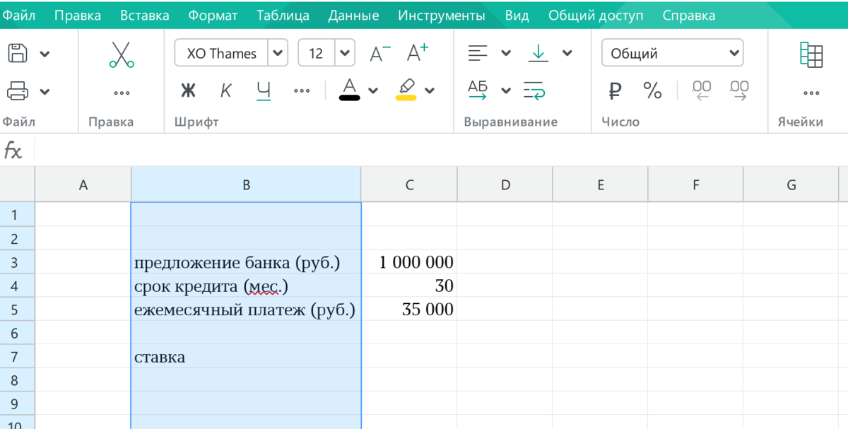 Мой офис изменить режим отображения панели инструментов. Панель в мойофис таблица. формулы в программе мойофис. выпадающий список в ячейке таблицах мойофис. условное форматирование в мойофис таблица.