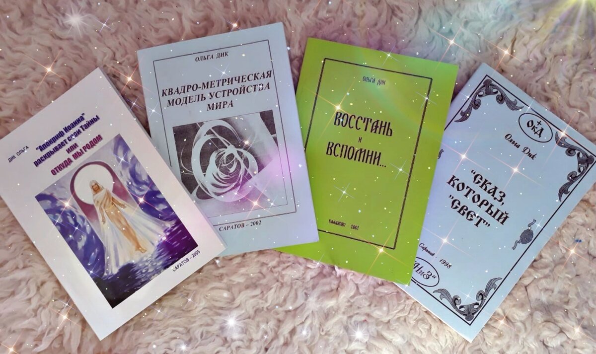 Авторский труд (фото из архива Дик О.К.)