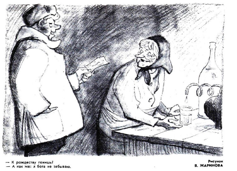 Художник Владимир Жаринов, "Крокодил" №1, 1971