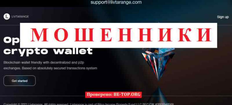 Livtarange МОШЕННИК отзывы и вывод денег