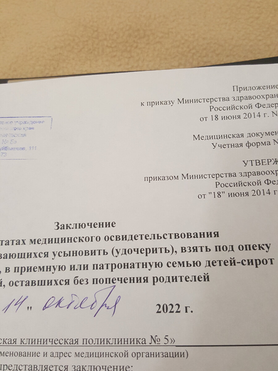 Вот оно на нём дата 14 октября 2022 г 