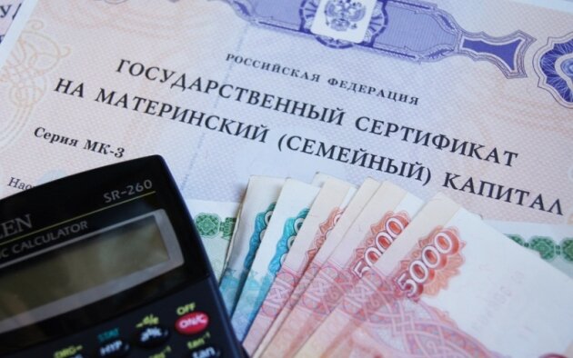    Семейный капитал Propfr.ru