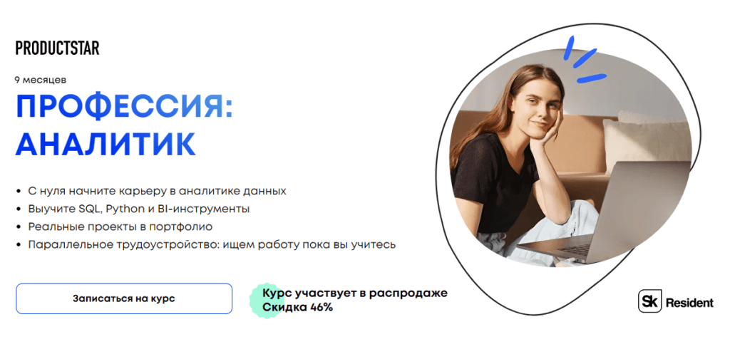 Курсы бизнес аналитика. Курсы по бизнес аналитике. Бесплатные курсы по аналитике данных. Бесплатные курсы по аналитике данных. Курс аналитик данных.