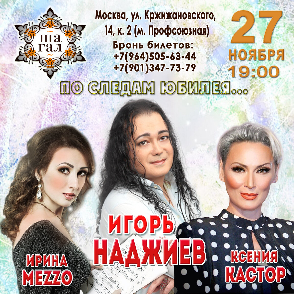 Концерт наджиева в астрахани 2024 г. Воровайки концерт 2023. Воровайки альбомы. Воровайки песни