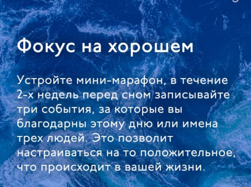 Поэтому я решила воспользоваться психологическими подсказками, чтобы не расстраиваться, и вам того же желаю. 