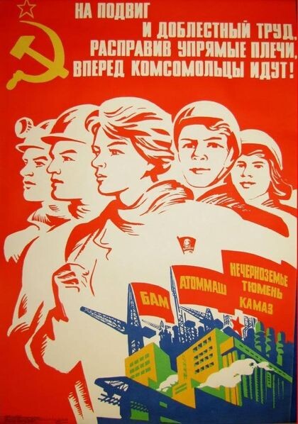    Плакат СССР. ВЛКСМ