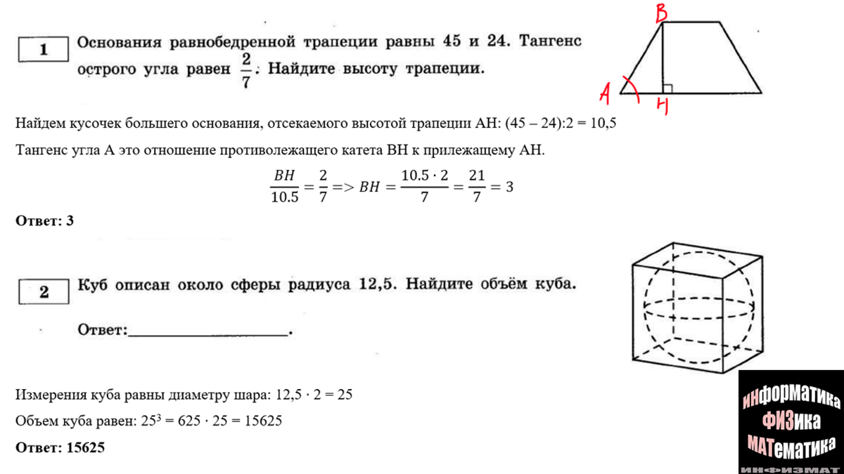 Разбор ященко егэ 2023