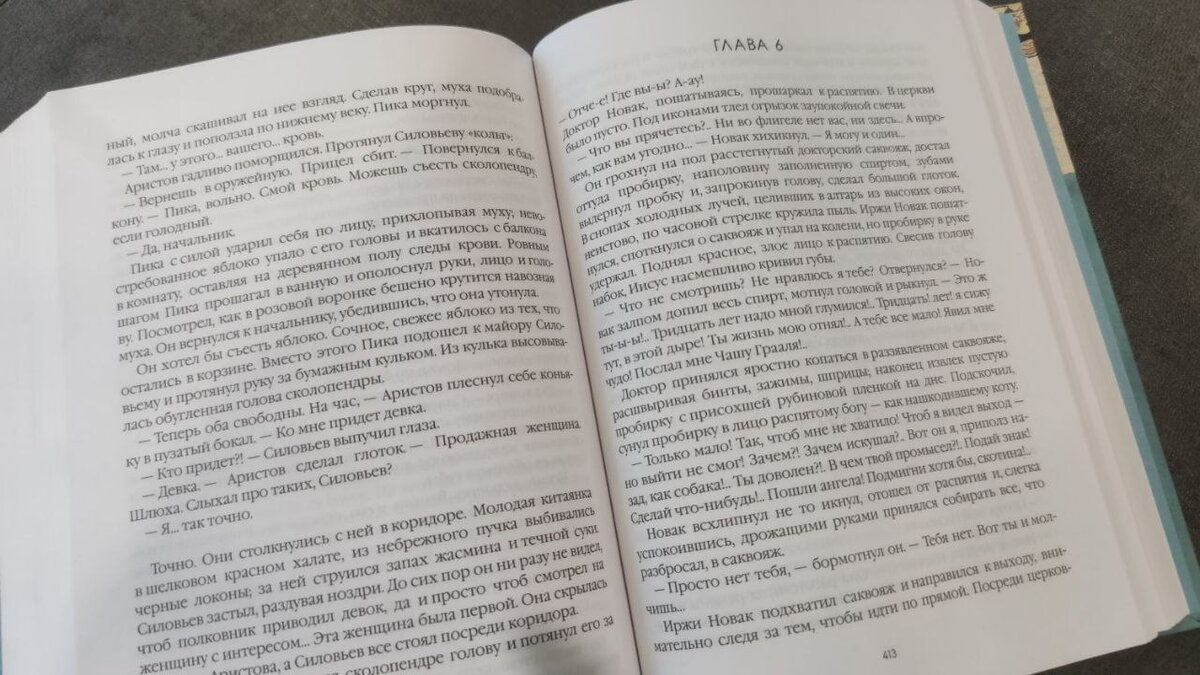 Белая бумага, шрифт крупный, так что читается быстро