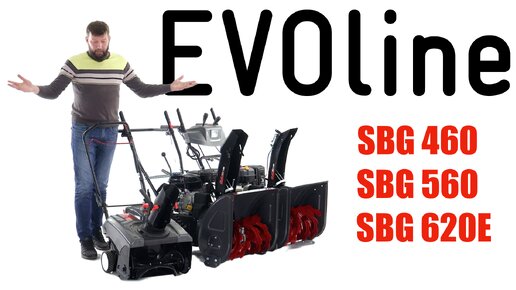 Обзор и сравнение на бензиновые снегоуборщики EVOline SBG 460; SBG 560; SBG 620 E