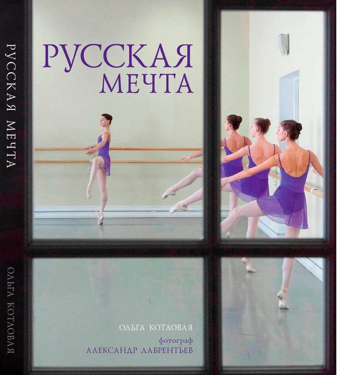 Небольшой список интереснейших книг о балете и тех, кто к нему причастен.