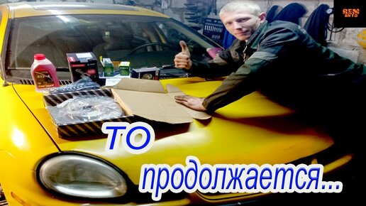 Dodge Neon.ВСЕ НАЧИНАЕТСЯ С ПОДВЕСКИ.EVERYTHING STARTS WITH A CHANGE.