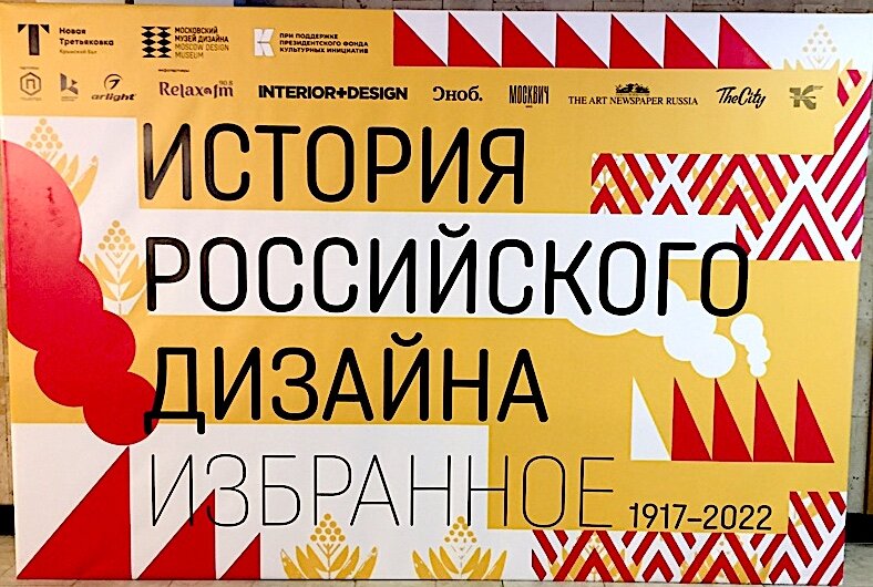 Афиша выставки
