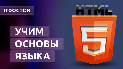 Про HTML и CSS, Установка браузера и редактора кода, Язык HTML для новичков, Урок 1