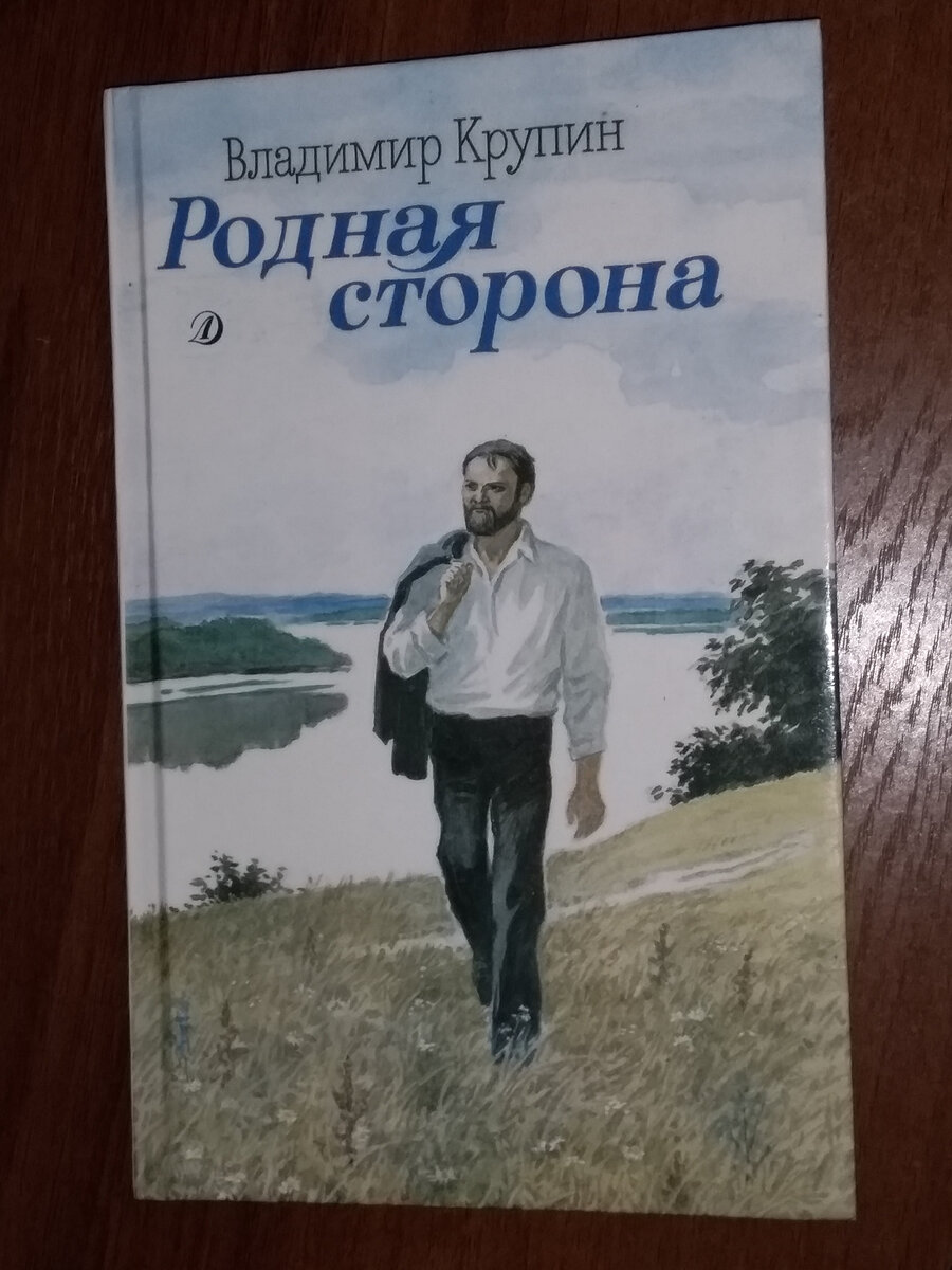 Рассказ из этой книги 1988 года.