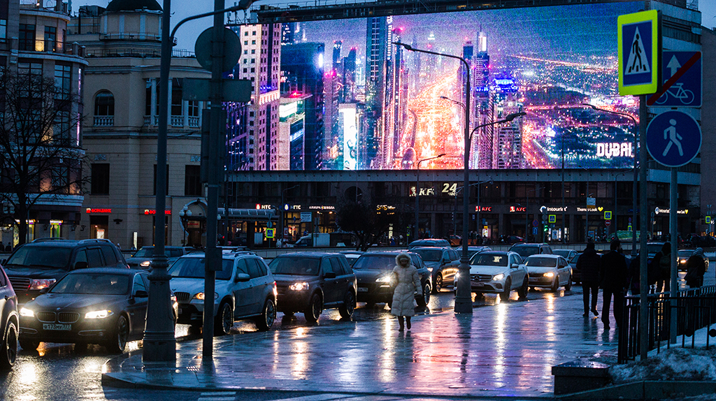 Большой экран москва. Рекламные экраны в Москве. Рекламный городской экран. Большой экран на улице. Наружная реклама